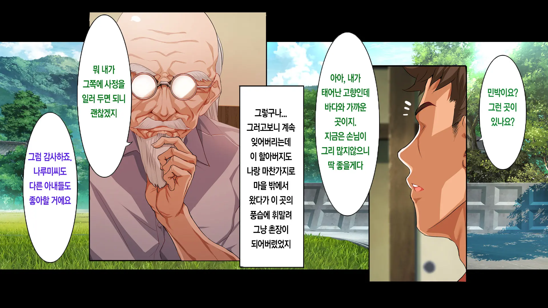 Go To Kozukuri 2nd Season ~Kondo Wa Umi De Kozukuri!~ | GoTo씨뿌리기 2nd Season ~ 이번에는 바다로 간다!~